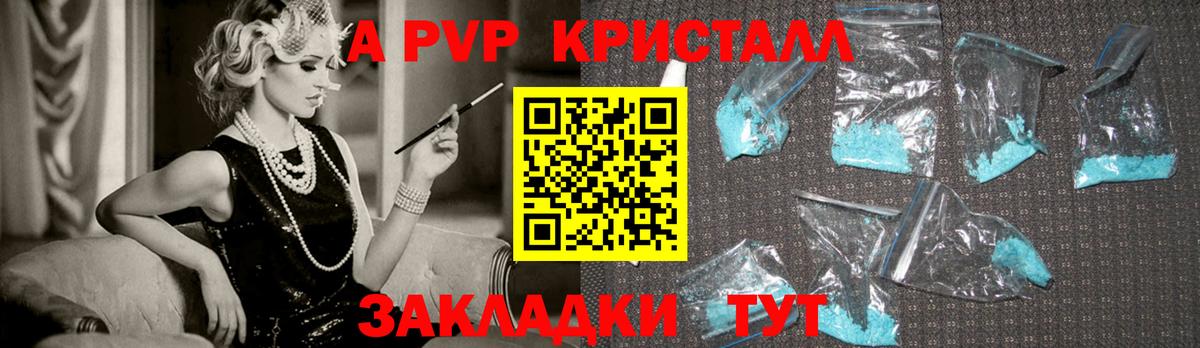 Alfa_PVP  Alpha PVP Соль  Вход с VPN  APVP крисы CK  Строитель 