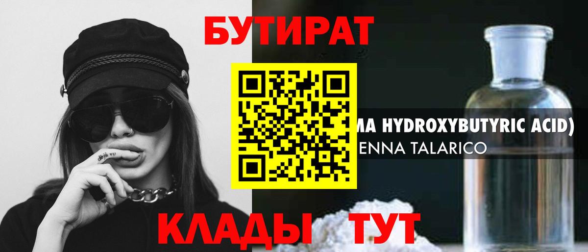 Бутират буратино  Вход с VPN  Строитель 