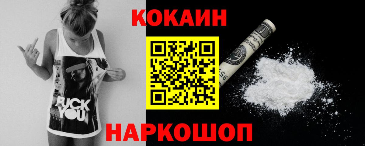Cocaine 97% Строитель