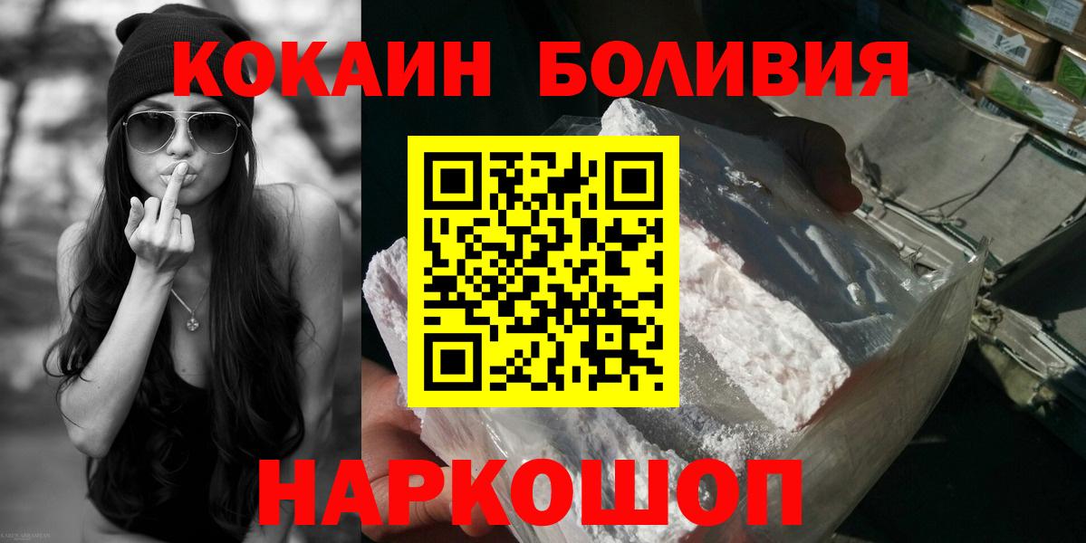 Строитель  КОКАИН VHQ  КОКАИН Колумбийский  Вход с VPN 