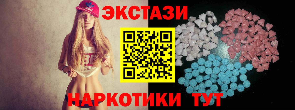 Строитель  Экстази таблы  ЭКСТАЗИ 280мг  Вход с VPN 