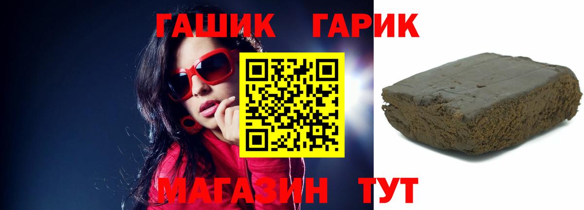 ГАШИШ ice o lator Строитель