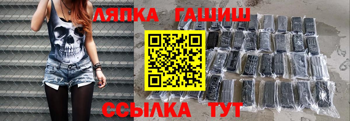 ГАШ гашик  Вход с VPN  ГАШ хэш  Строитель 
