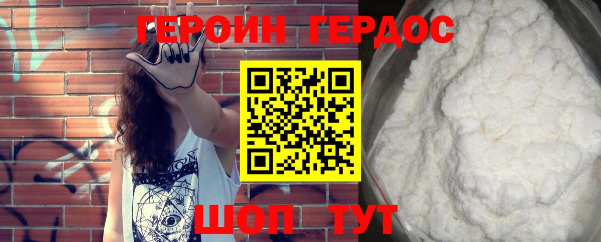 Строитель  ГЕРОИН  Вход с VPN  Героин VHQ 