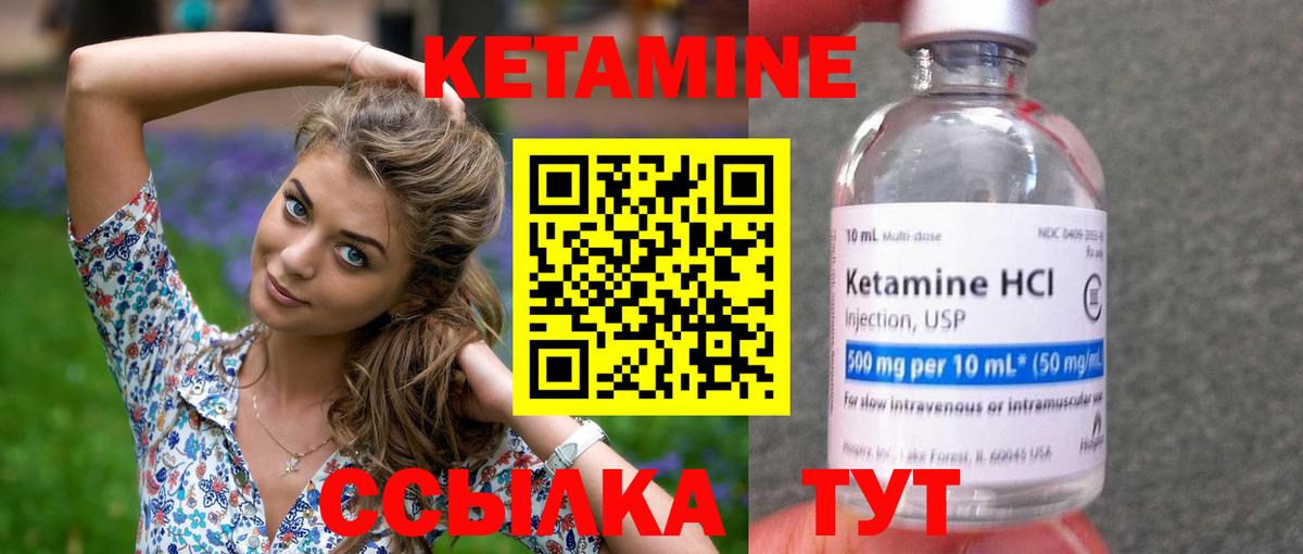 КЕТАМИН VHQ  Вход с VPN  Строитель 