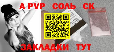 apvp Будённовск
