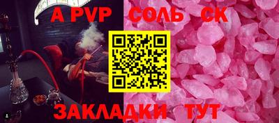 apvp Будённовск