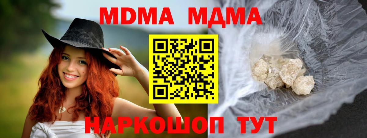 Строитель  МДМА Molly  МДМА  Вход с VPN 