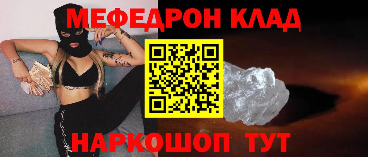 Строитель  МЯУ-МЯУ  Меф 4 MMC  Вход с VPN  МЯУ-МЯУ мука 