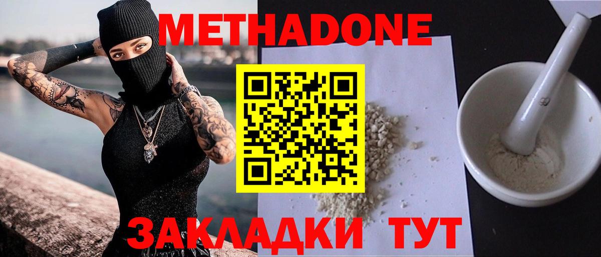 Метадон VHQ  МЕТАДОН белоснежный  Вход с VPN  Строитель 