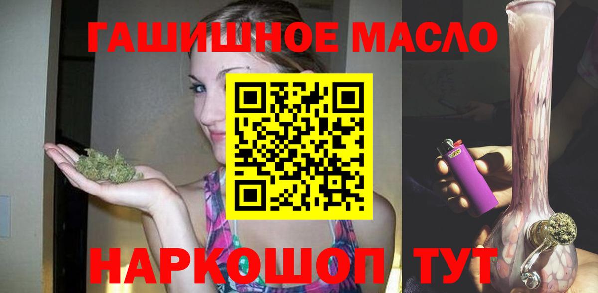 ТГК гашишное масло  Вход с VPN  Дистиллят ТГК концентрат  где купить наркоту  Строитель 