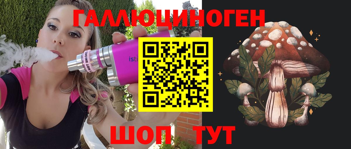 Псилоцибиновые грибы мухоморы Строитель